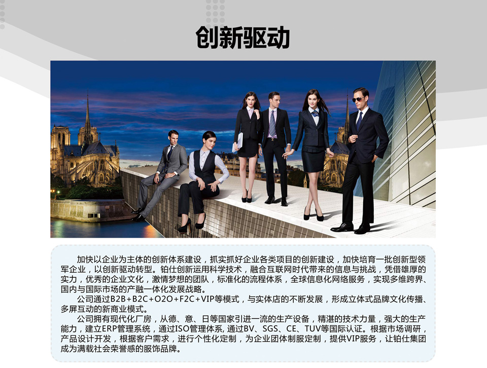企業生態文明建設-1_01.jpg